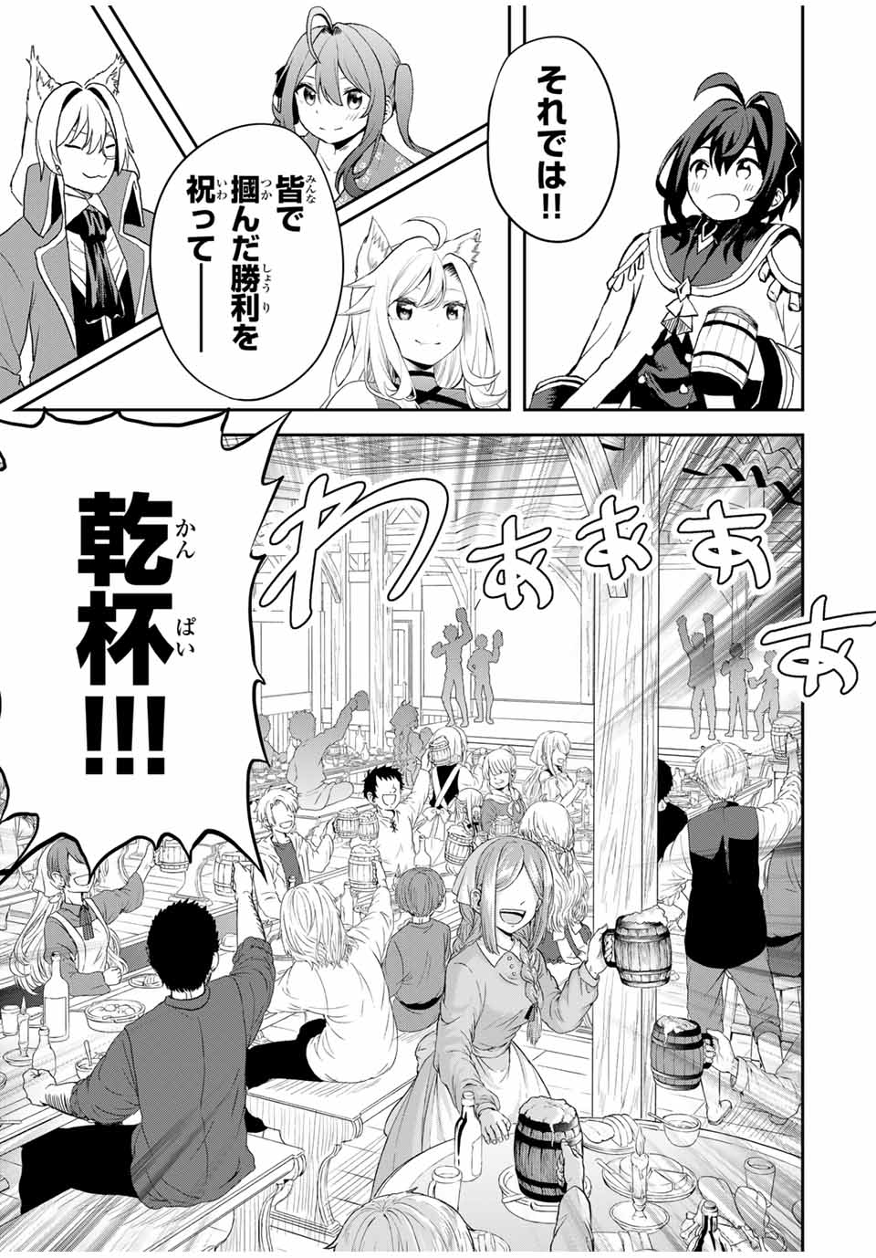 Tsuihou Sareta Tensei Ouji Auto Craft Skill de Ryouchi o Bakusoku de Kaitakushi Saikyou no Mura o Tsukutteshimau: Saikyou Crafting Skill de Hajimeru Rakuraku Ryouchi Kaitaku Slow Life Chap 18 - Next Chap 19