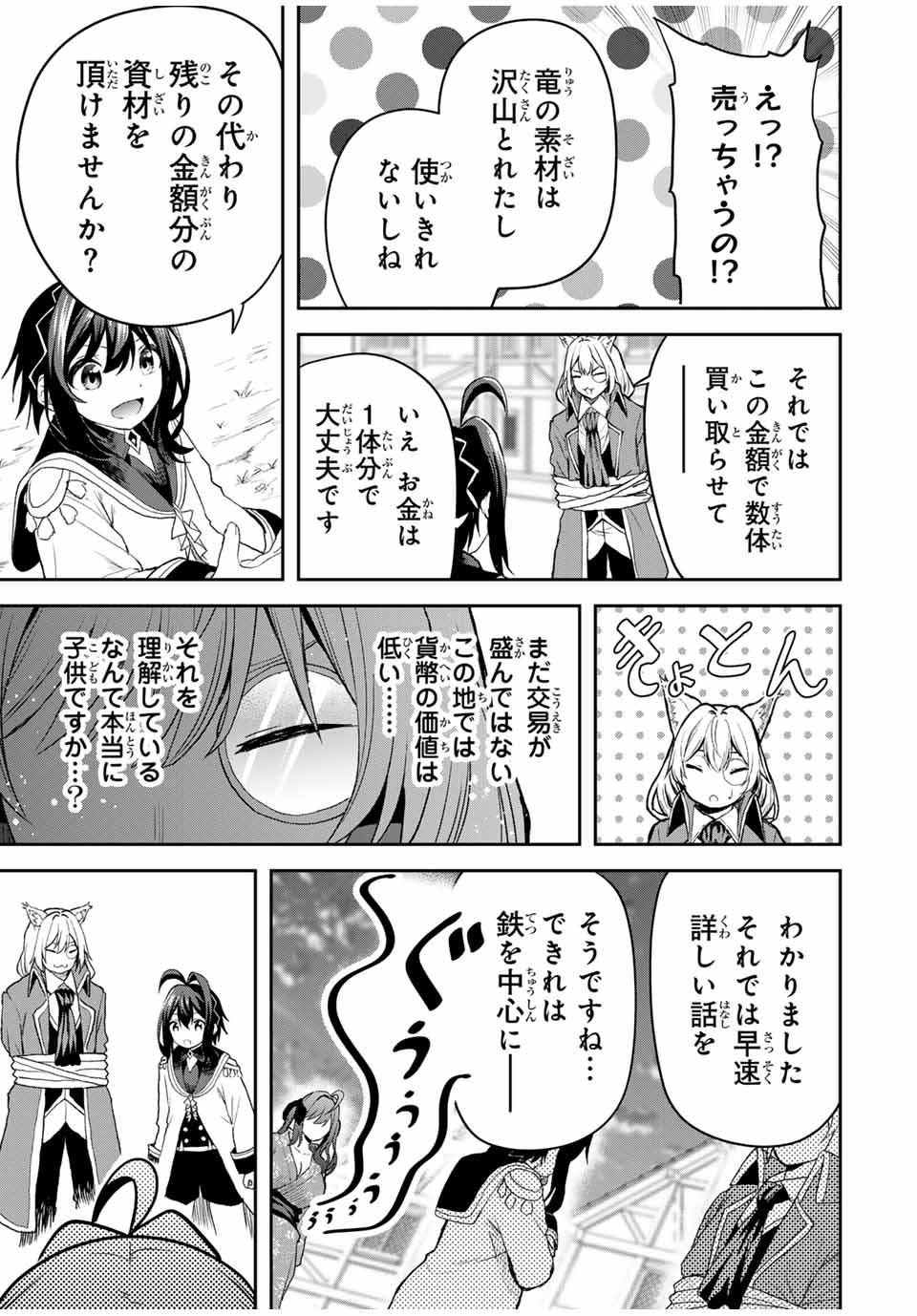 Tsuihou Sareta Tensei Ouji Auto Craft Skill de Ryouchi o Bakusoku de Kaitakushi Saikyou no Mura o Tsukutteshimau: Saikyou Crafting Skill de Hajimeru Rakuraku Ryouchi Kaitaku Slow Life Chap 18 - Next Chap 19