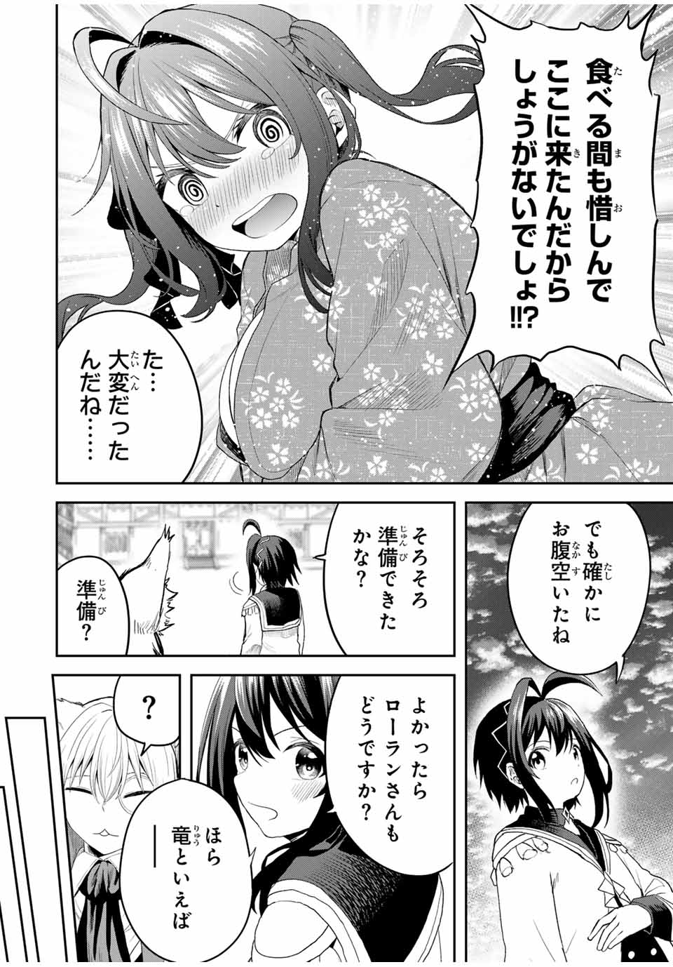 Tsuihou Sareta Tensei Ouji Auto Craft Skill de Ryouchi o Bakusoku de Kaitakushi Saikyou no Mura o Tsukutteshimau: Saikyou Crafting Skill de Hajimeru Rakuraku Ryouchi Kaitaku Slow Life Chap 18 - Next Chap 19
