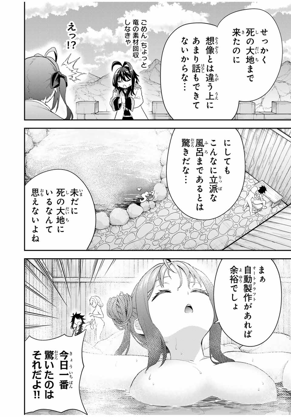 Tsuihou Sareta Tensei Ouji Auto Craft Skill de Ryouchi o Bakusoku de Kaitakushi Saikyou no Mura o Tsukutteshimau: Saikyou Crafting Skill de Hajimeru Rakuraku Ryouchi Kaitaku Slow Life Chap 18 - Next Chap 19