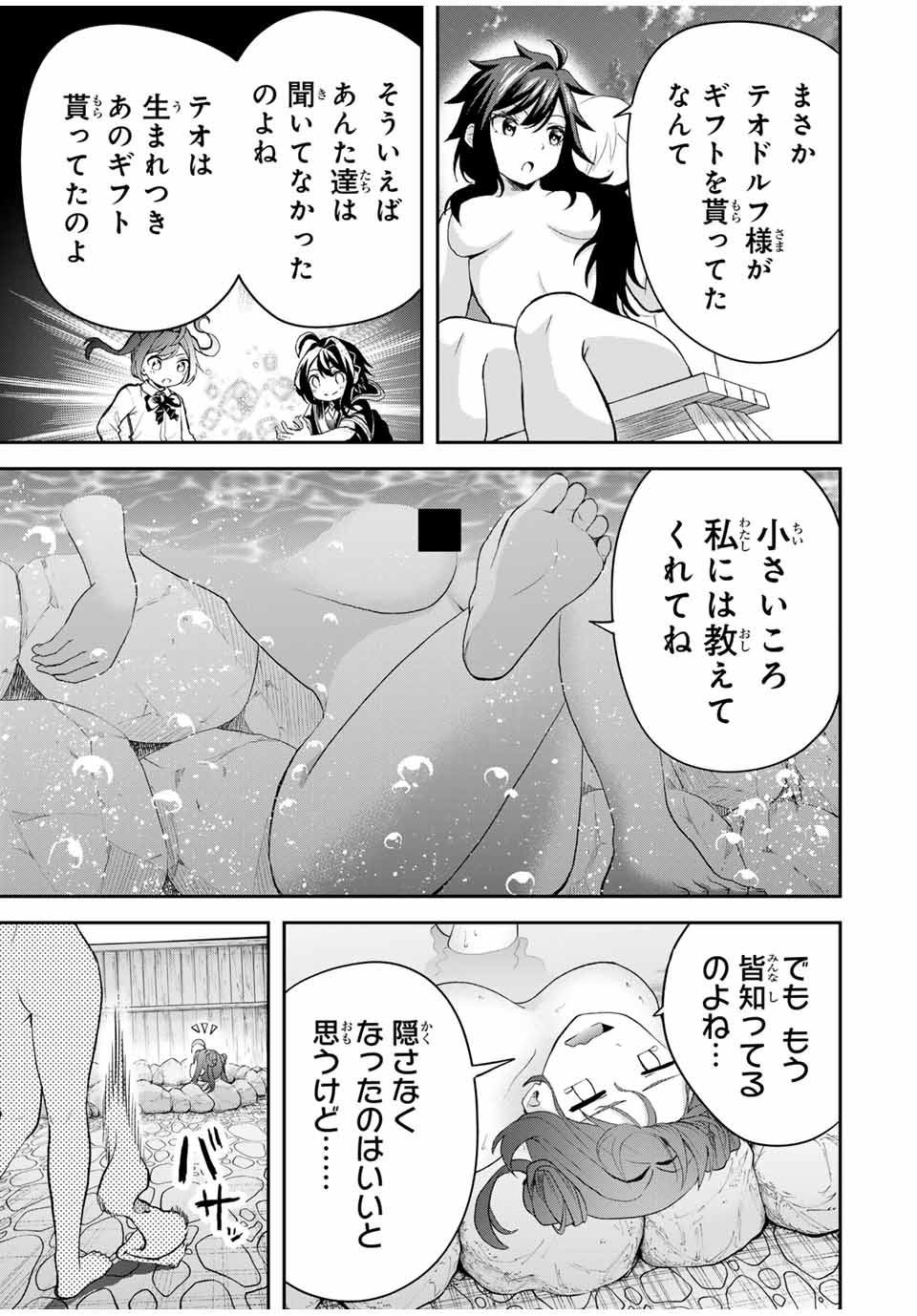 Tsuihou Sareta Tensei Ouji Auto Craft Skill de Ryouchi o Bakusoku de Kaitakushi Saikyou no Mura o Tsukutteshimau: Saikyou Crafting Skill de Hajimeru Rakuraku Ryouchi Kaitaku Slow Life Chap 18 - Next Chap 19