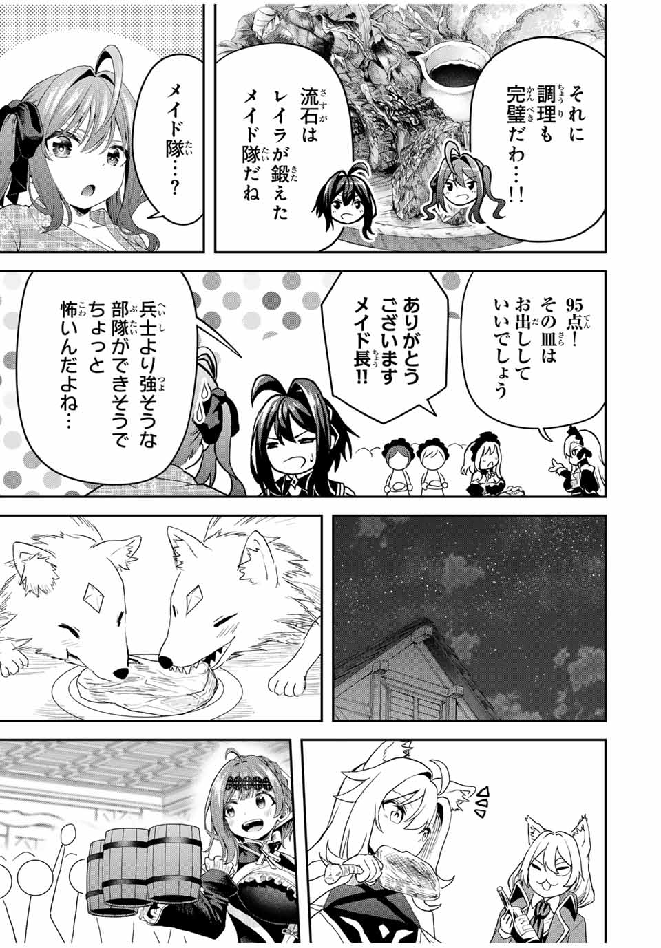 Tsuihou Sareta Tensei Ouji Auto Craft Skill de Ryouchi o Bakusoku de Kaitakushi Saikyou no Mura o Tsukutteshimau: Saikyou Crafting Skill de Hajimeru Rakuraku Ryouchi Kaitaku Slow Life Chap 19 - Next Chap 20