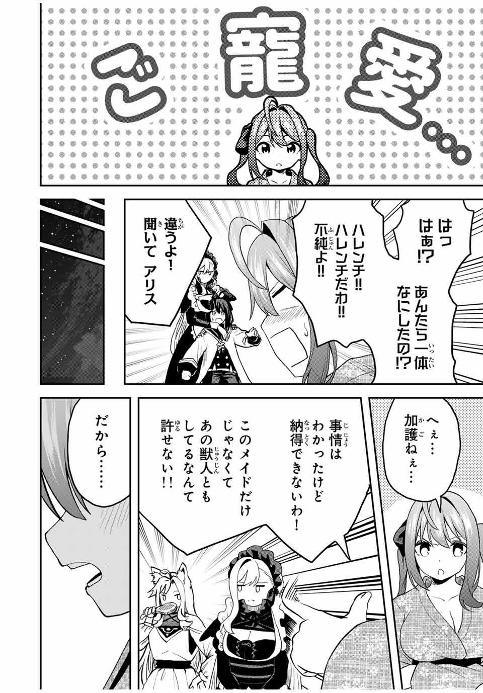 Tsuihou Sareta Tensei Ouji Auto Craft Skill de Ryouchi o Bakusoku de Kaitakushi Saikyou no Mura o Tsukutteshimau: Saikyou Crafting Skill de Hajimeru Rakuraku Ryouchi Kaitaku Slow Life Chap 19 - Next Chap 20