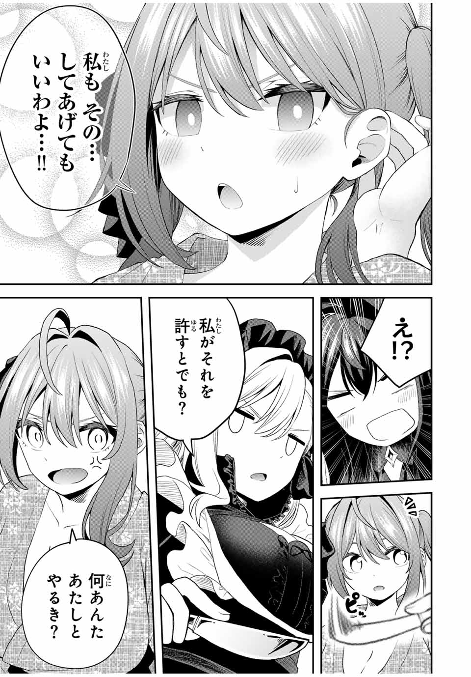 Tsuihou Sareta Tensei Ouji Auto Craft Skill de Ryouchi o Bakusoku de Kaitakushi Saikyou no Mura o Tsukutteshimau: Saikyou Crafting Skill de Hajimeru Rakuraku Ryouchi Kaitaku Slow Life Chap 19 - Next Chap 20