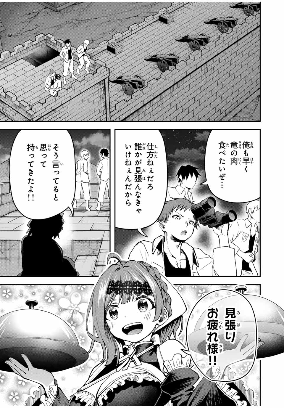 Tsuihou Sareta Tensei Ouji Auto Craft Skill de Ryouchi o Bakusoku de Kaitakushi Saikyou no Mura o Tsukutteshimau: Saikyou Crafting Skill de Hajimeru Rakuraku Ryouchi Kaitaku Slow Life Chap 19 - Next Chap 20