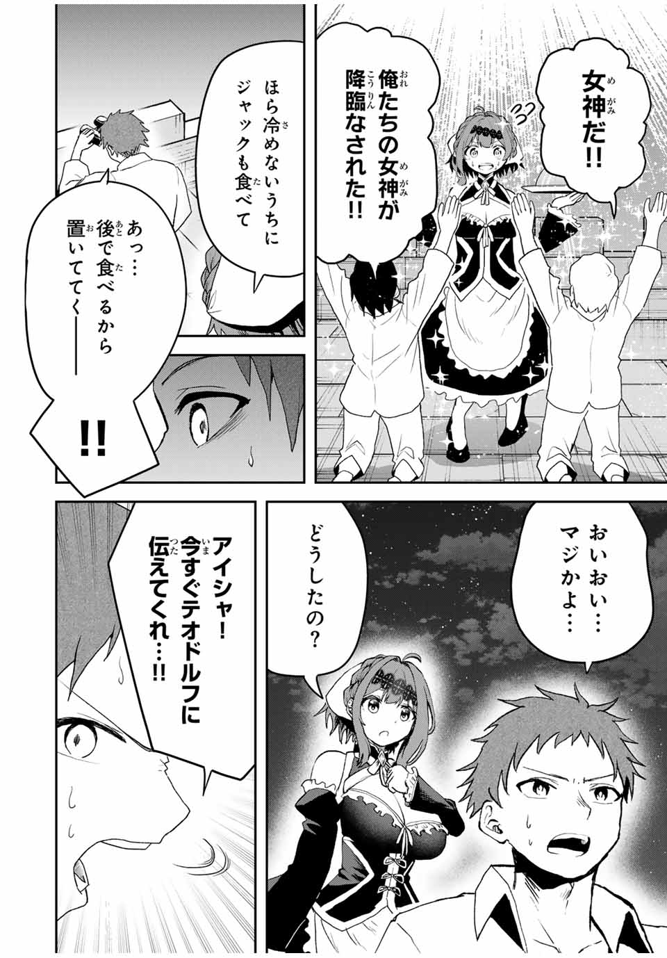 Tsuihou Sareta Tensei Ouji Auto Craft Skill de Ryouchi o Bakusoku de Kaitakushi Saikyou no Mura o Tsukutteshimau: Saikyou Crafting Skill de Hajimeru Rakuraku Ryouchi Kaitaku Slow Life Chap 19 - Next Chap 20