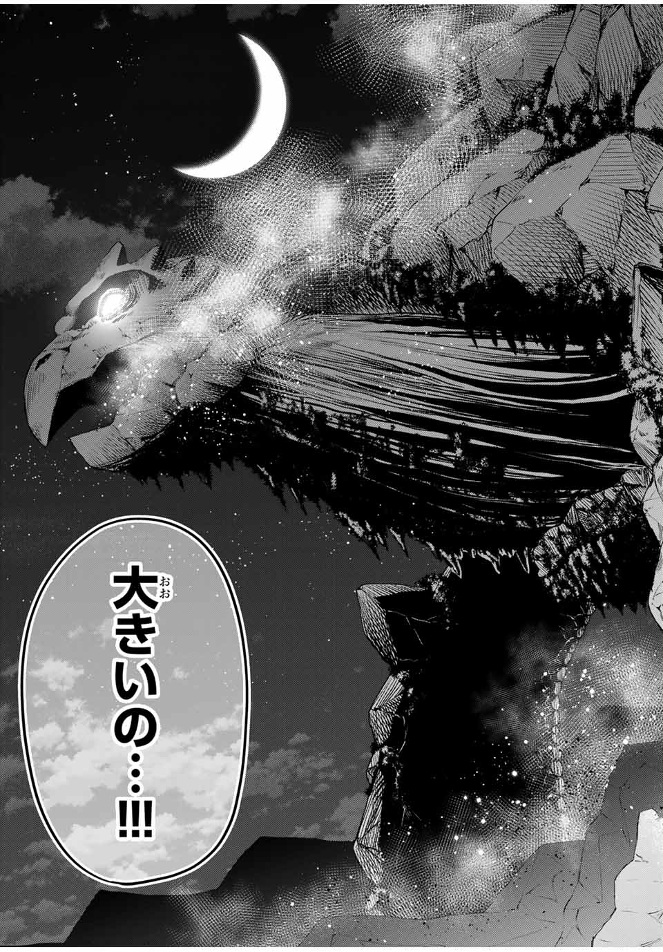 Tsuihou Sareta Tensei Ouji Auto Craft Skill de Ryouchi o Bakusoku de Kaitakushi Saikyou no Mura o Tsukutteshimau: Saikyou Crafting Skill de Hajimeru Rakuraku Ryouchi Kaitaku Slow Life Chap 19 - Next Chap 20