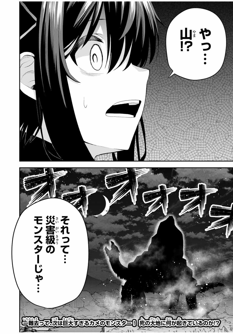 Tsuihou Sareta Tensei Ouji Auto Craft Skill de Ryouchi o Bakusoku de Kaitakushi Saikyou no Mura o Tsukutteshimau: Saikyou Crafting Skill de Hajimeru Rakuraku Ryouchi Kaitaku Slow Life Chap 19 - Next Chap 20