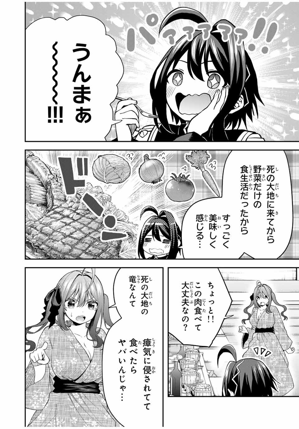 Tsuihou Sareta Tensei Ouji Auto Craft Skill de Ryouchi o Bakusoku de Kaitakushi Saikyou no Mura o Tsukutteshimau: Saikyou Crafting Skill de Hajimeru Rakuraku Ryouchi Kaitaku Slow Life Chap 19 - Next Chap 20