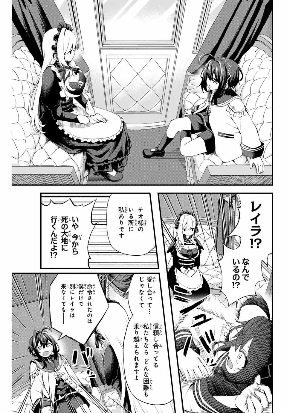 Tsuihou Sareta Tensei Ouji Auto Craft Skill de Ryouchi o Bakusoku de Kaitakushi Saikyou no Mura o Tsukutteshimau: Saikyou Crafting Skill de Hajimeru Rakuraku Ryouchi Kaitaku Slow Life Chap 1 - Next Chap 2