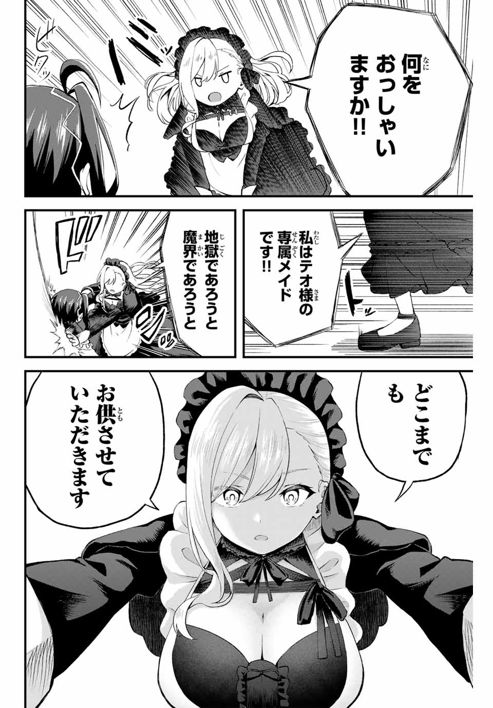 Tsuihou Sareta Tensei Ouji Auto Craft Skill de Ryouchi o Bakusoku de Kaitakushi Saikyou no Mura o Tsukutteshimau: Saikyou Crafting Skill de Hajimeru Rakuraku Ryouchi Kaitaku Slow Life Chap 1 - Next Chap 2