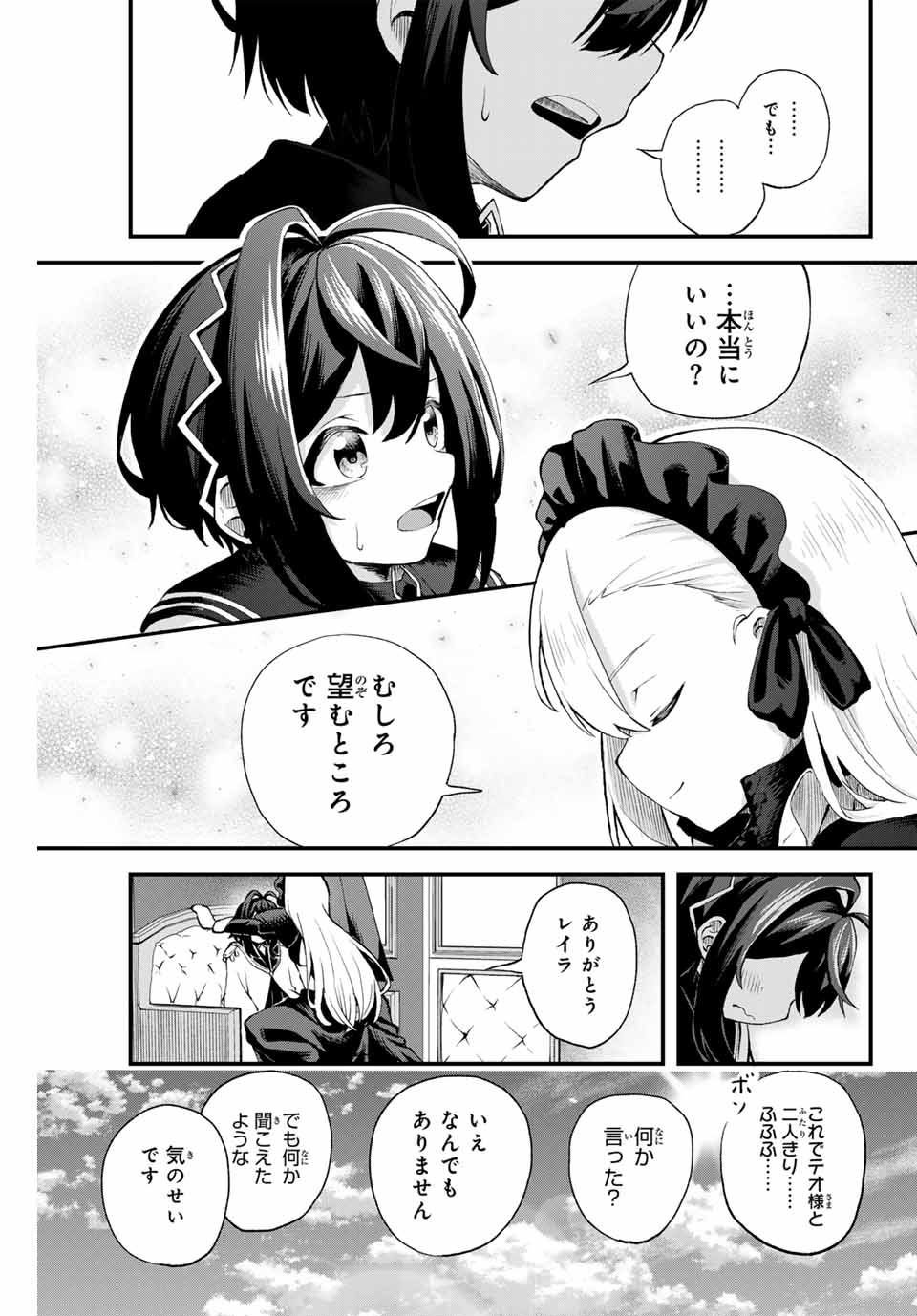 Tsuihou Sareta Tensei Ouji Auto Craft Skill de Ryouchi o Bakusoku de Kaitakushi Saikyou no Mura o Tsukutteshimau: Saikyou Crafting Skill de Hajimeru Rakuraku Ryouchi Kaitaku Slow Life Chap 1 - Next Chap 2