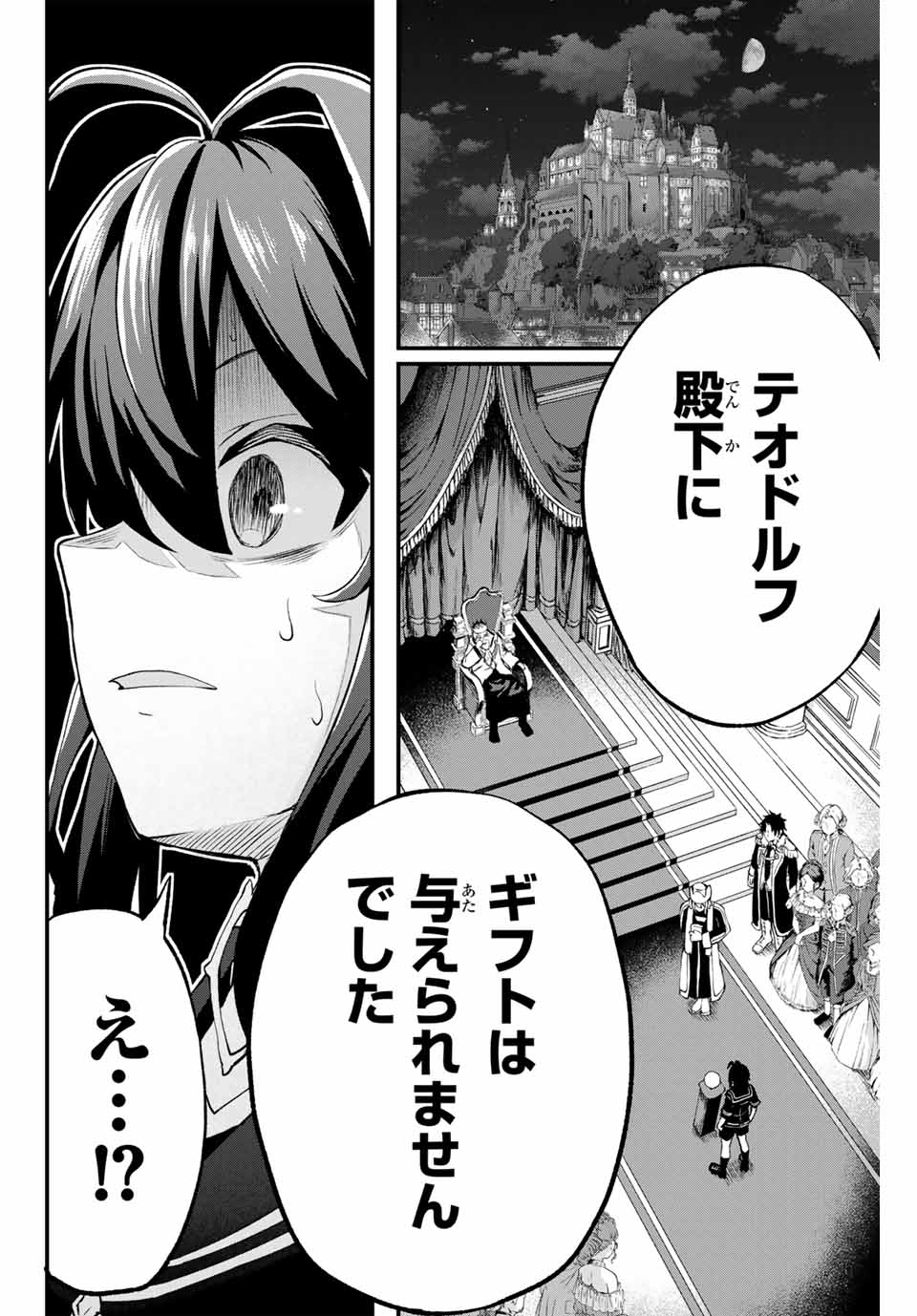 Tsuihou Sareta Tensei Ouji Auto Craft Skill de Ryouchi o Bakusoku de Kaitakushi Saikyou no Mura o Tsukutteshimau: Saikyou Crafting Skill de Hajimeru Rakuraku Ryouchi Kaitaku Slow Life Chap 1 - Next Chap 2