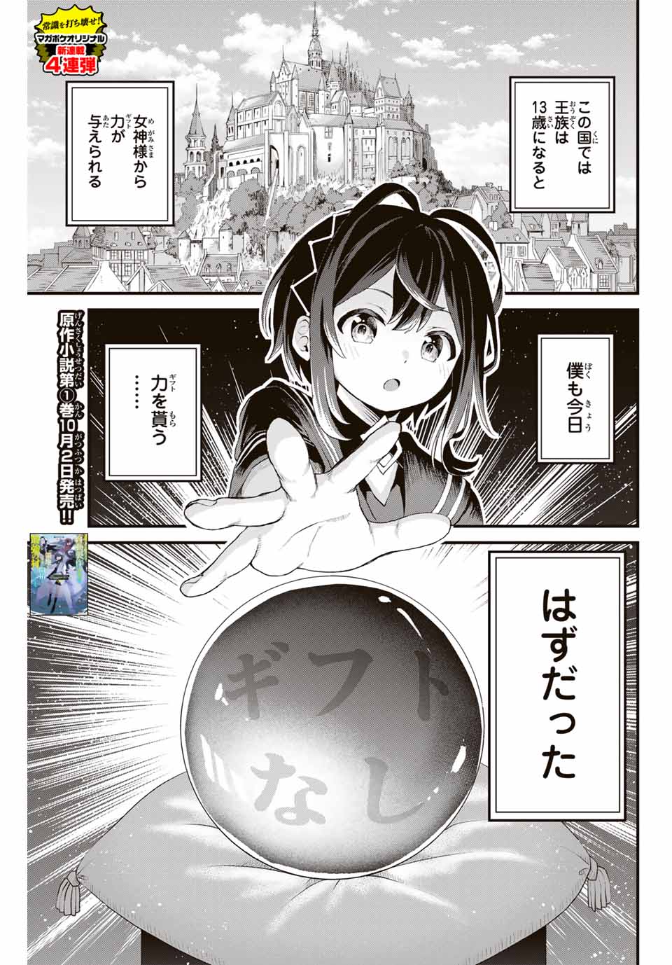 Tsuihou Sareta Tensei Ouji Auto Craft Skill de Ryouchi o Bakusoku de Kaitakushi Saikyou no Mura o Tsukutteshimau: Saikyou Crafting Skill de Hajimeru Rakuraku Ryouchi Kaitaku Slow Life Chap 1 - Next Chap 2