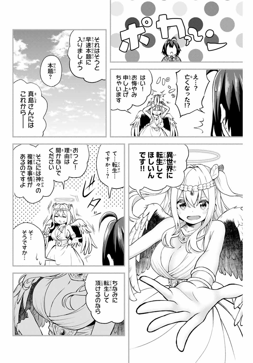 Tsuihou Sareta Tensei Ouji Auto Craft Skill de Ryouchi o Bakusoku de Kaitakushi Saikyou no Mura o Tsukutteshimau: Saikyou Crafting Skill de Hajimeru Rakuraku Ryouchi Kaitaku Slow Life Chap 1 - Next Chap 2