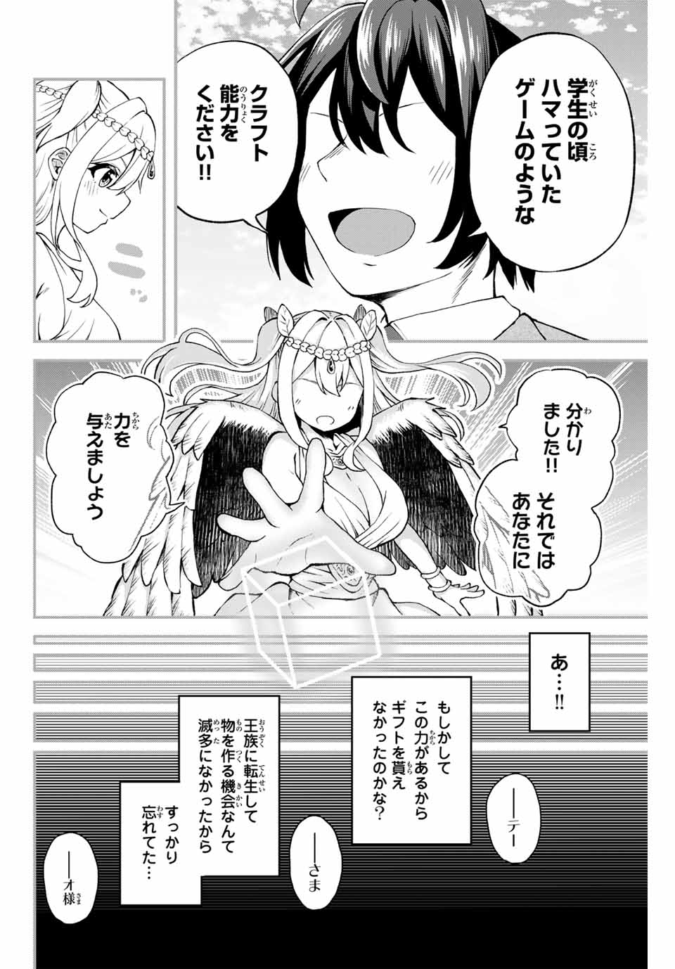 Tsuihou Sareta Tensei Ouji Auto Craft Skill de Ryouchi o Bakusoku de Kaitakushi Saikyou no Mura o Tsukutteshimau: Saikyou Crafting Skill de Hajimeru Rakuraku Ryouchi Kaitaku Slow Life Chap 1 - Next Chap 2