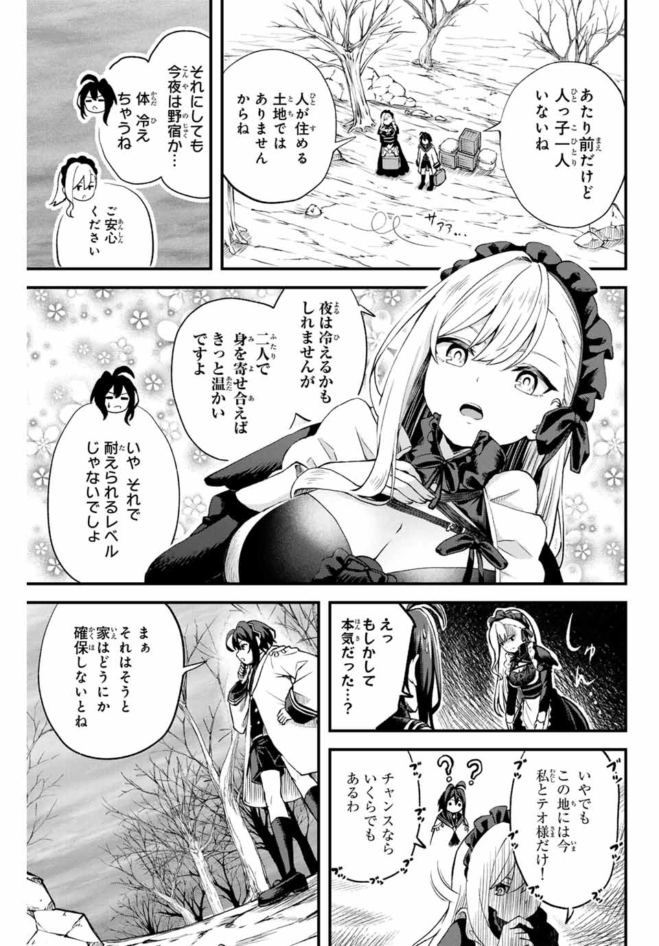 Tsuihou Sareta Tensei Ouji Auto Craft Skill de Ryouchi o Bakusoku de Kaitakushi Saikyou no Mura o Tsukutteshimau: Saikyou Crafting Skill de Hajimeru Rakuraku Ryouchi Kaitaku Slow Life Chap 1 - Next Chap 2