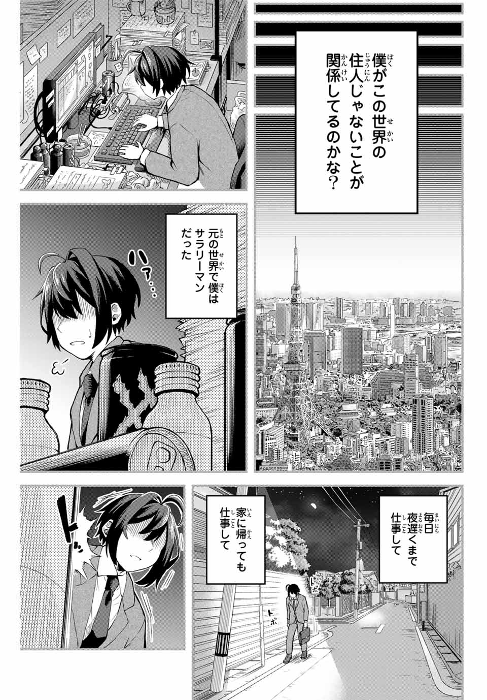 Tsuihou Sareta Tensei Ouji Auto Craft Skill de Ryouchi o Bakusoku de Kaitakushi Saikyou no Mura o Tsukutteshimau: Saikyou Crafting Skill de Hajimeru Rakuraku Ryouchi Kaitaku Slow Life Chap 1 - Next Chap 2