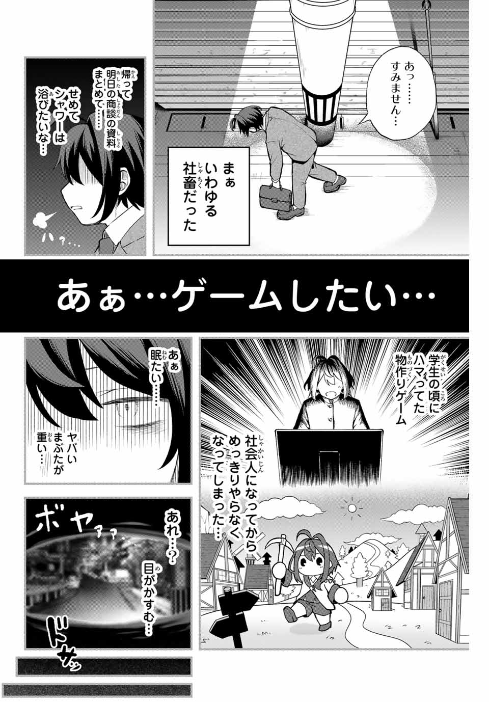 Tsuihou Sareta Tensei Ouji Auto Craft Skill de Ryouchi o Bakusoku de Kaitakushi Saikyou no Mura o Tsukutteshimau: Saikyou Crafting Skill de Hajimeru Rakuraku Ryouchi Kaitaku Slow Life Chap 1 - Next Chap 2