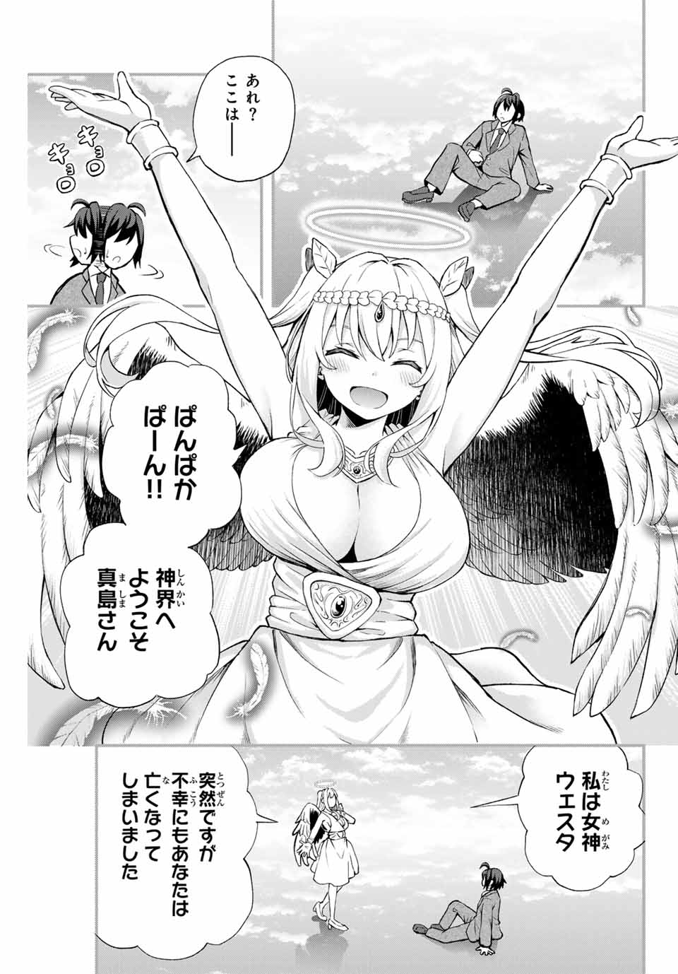 Tsuihou Sareta Tensei Ouji Auto Craft Skill de Ryouchi o Bakusoku de Kaitakushi Saikyou no Mura o Tsukutteshimau: Saikyou Crafting Skill de Hajimeru Rakuraku Ryouchi Kaitaku Slow Life Chap 1 - Next Chap 2