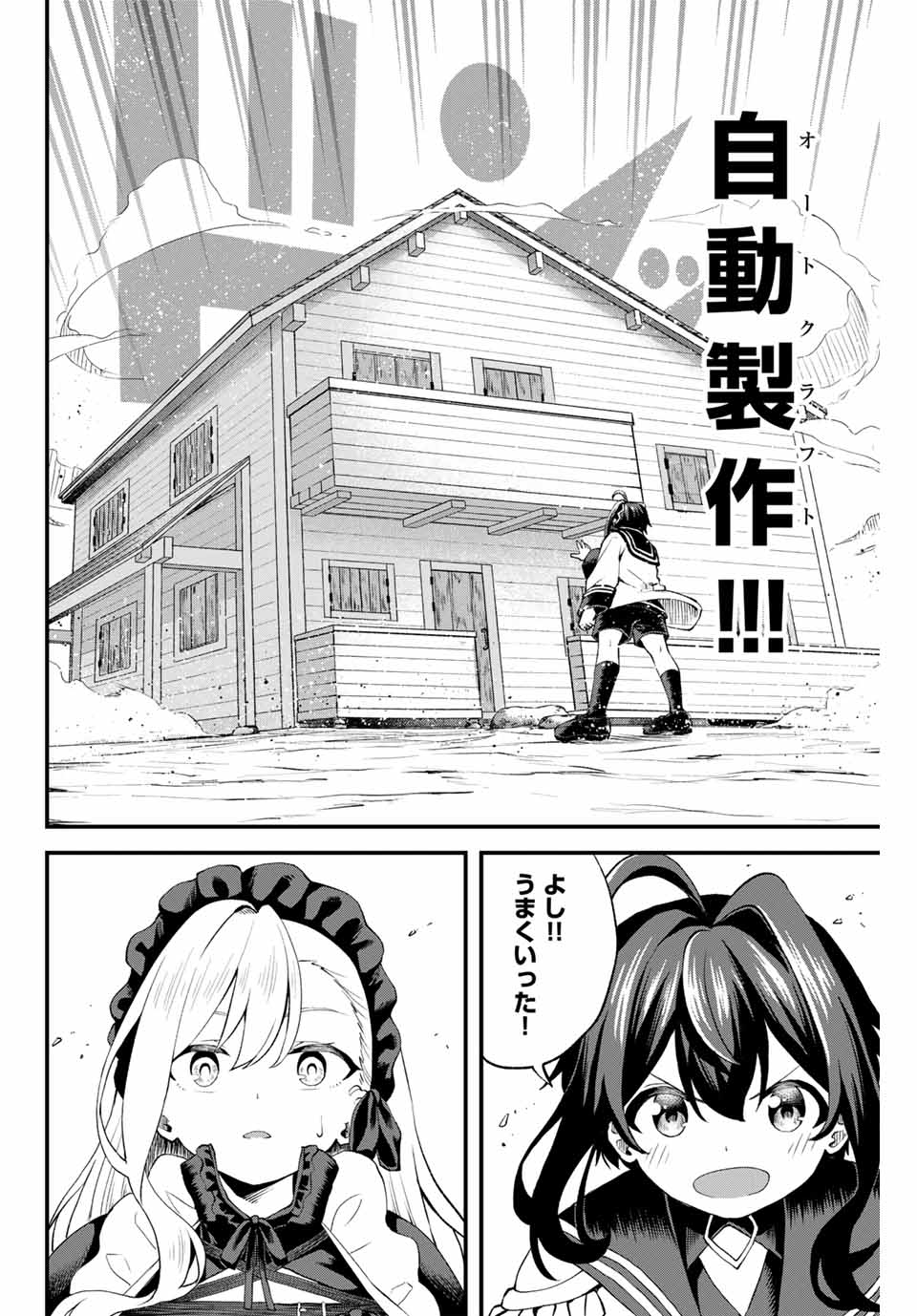 Tsuihou Sareta Tensei Ouji Auto Craft Skill de Ryouchi o Bakusoku de Kaitakushi Saikyou no Mura o Tsukutteshimau: Saikyou Crafting Skill de Hajimeru Rakuraku Ryouchi Kaitaku Slow Life Chap 1 - Next Chap 2