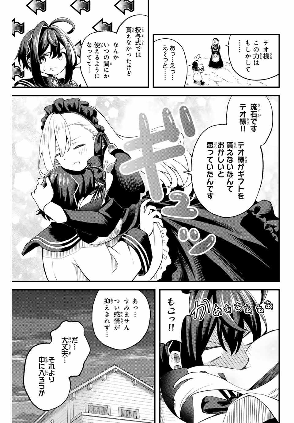 Tsuihou Sareta Tensei Ouji Auto Craft Skill de Ryouchi o Bakusoku de Kaitakushi Saikyou no Mura o Tsukutteshimau: Saikyou Crafting Skill de Hajimeru Rakuraku Ryouchi Kaitaku Slow Life Chap 1 - Next Chap 2