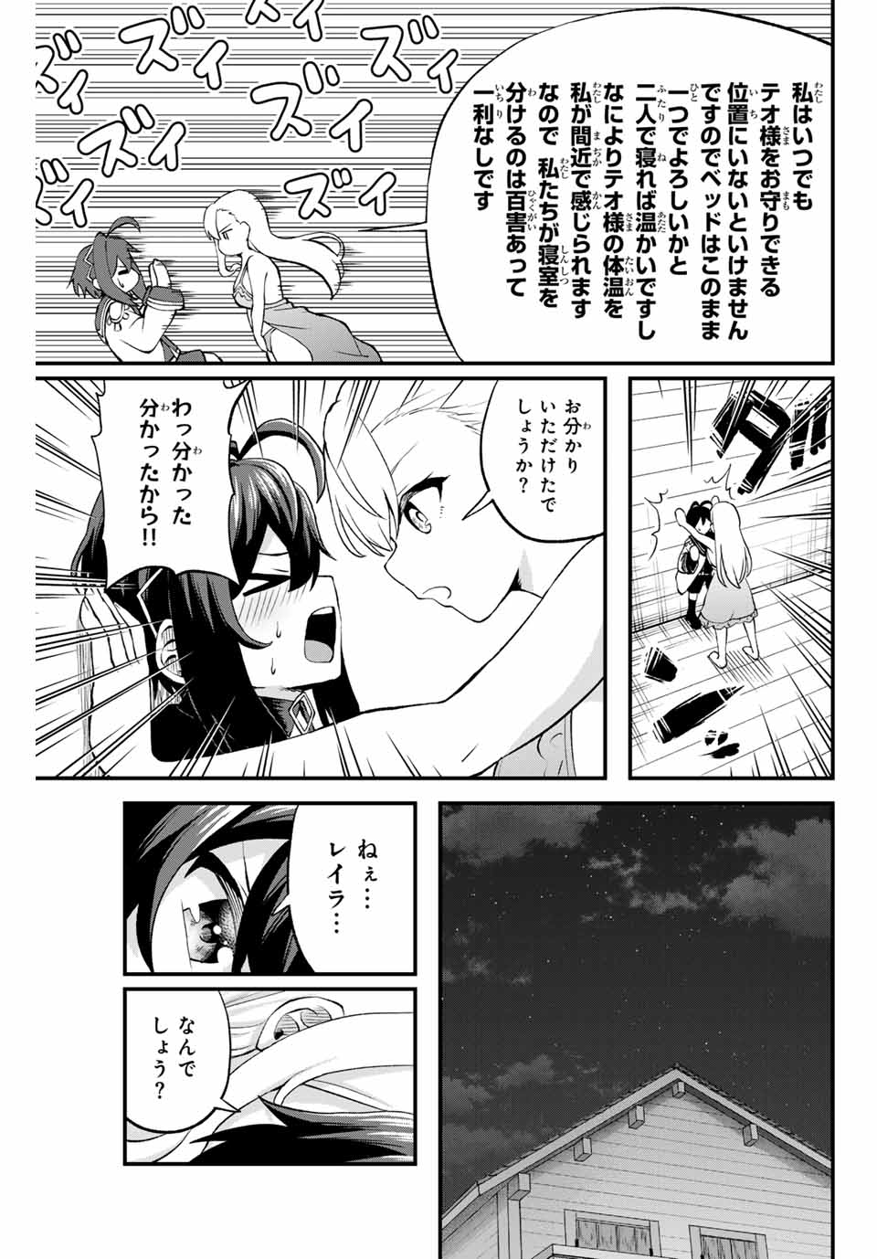 Tsuihou Sareta Tensei Ouji Auto Craft Skill de Ryouchi o Bakusoku de Kaitakushi Saikyou no Mura o Tsukutteshimau: Saikyou Crafting Skill de Hajimeru Rakuraku Ryouchi Kaitaku Slow Life Chap 1 - Next Chap 2