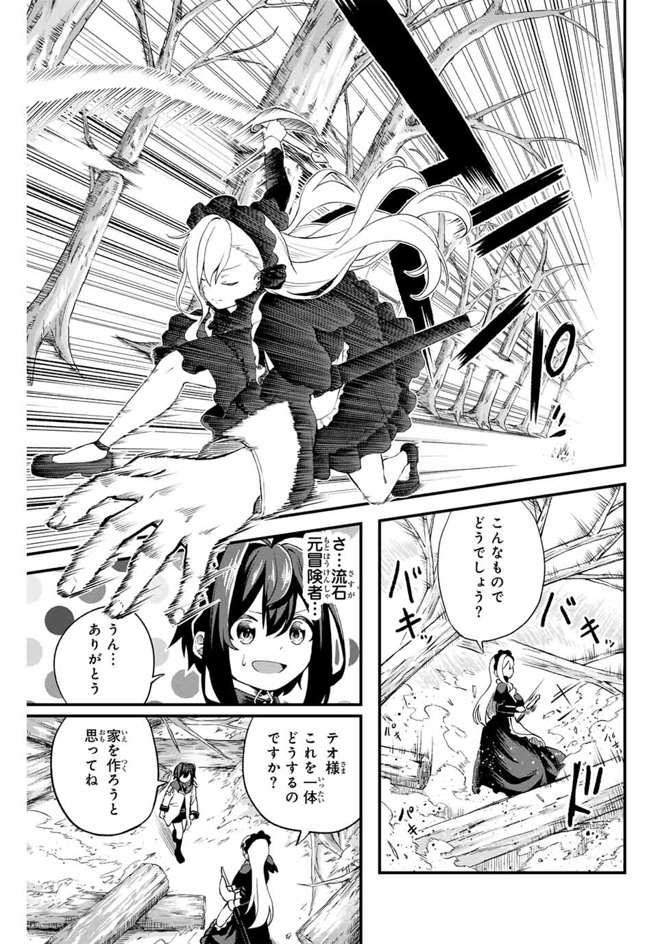 Tsuihou Sareta Tensei Ouji Auto Craft Skill de Ryouchi o Bakusoku de Kaitakushi Saikyou no Mura o Tsukutteshimau: Saikyou Crafting Skill de Hajimeru Rakuraku Ryouchi Kaitaku Slow Life Chap 1 - Next Chap 2