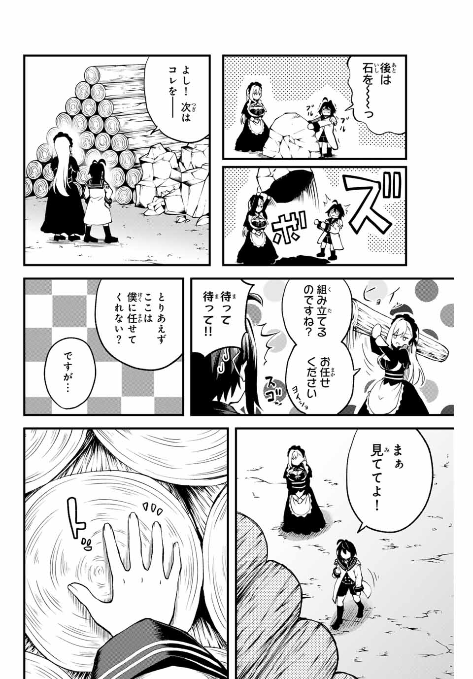 Tsuihou Sareta Tensei Ouji Auto Craft Skill de Ryouchi o Bakusoku de Kaitakushi Saikyou no Mura o Tsukutteshimau: Saikyou Crafting Skill de Hajimeru Rakuraku Ryouchi Kaitaku Slow Life Chap 1 - Next Chap 2