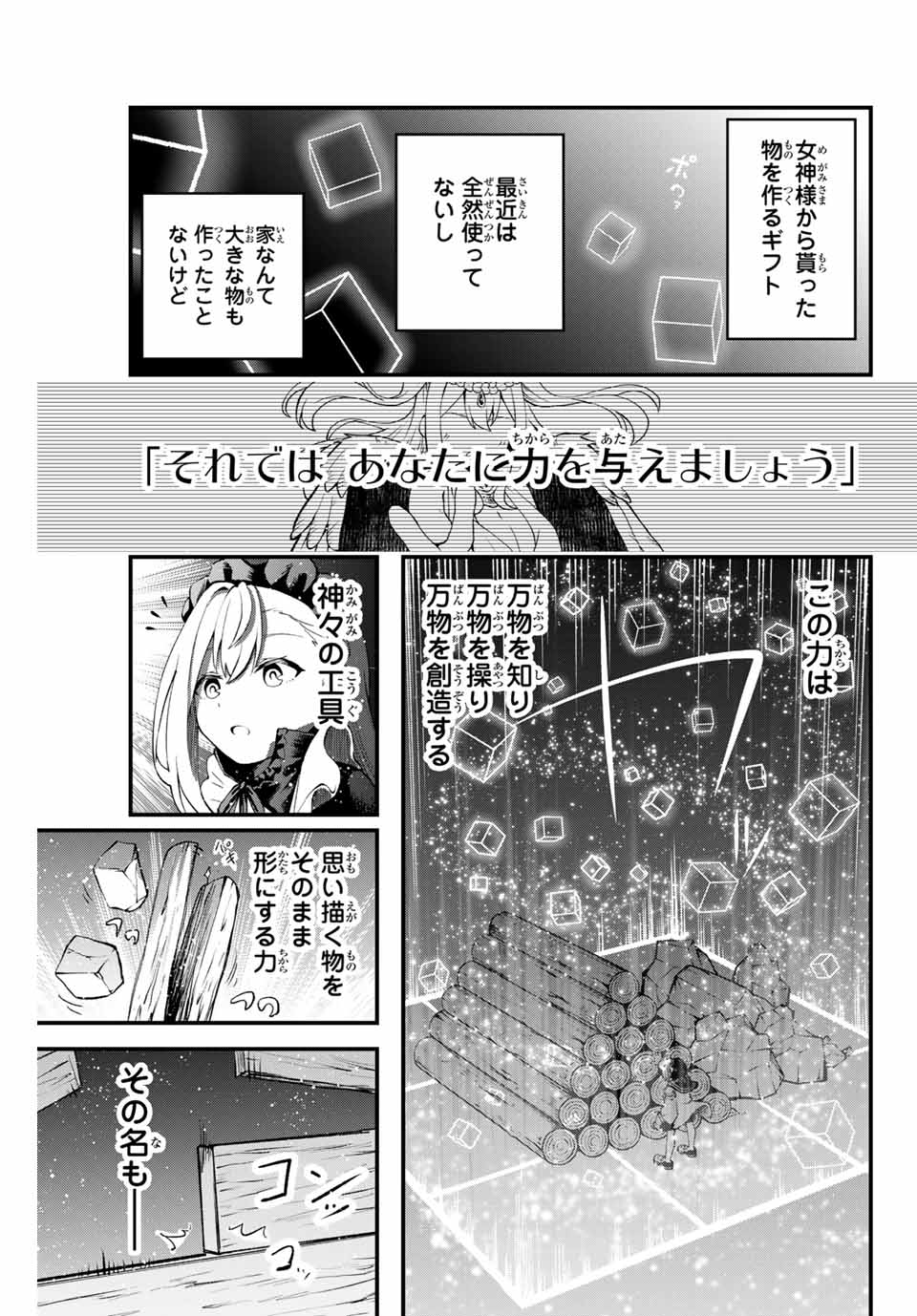 Tsuihou Sareta Tensei Ouji Auto Craft Skill de Ryouchi o Bakusoku de Kaitakushi Saikyou no Mura o Tsukutteshimau: Saikyou Crafting Skill de Hajimeru Rakuraku Ryouchi Kaitaku Slow Life Chap 1 - Next Chap 2