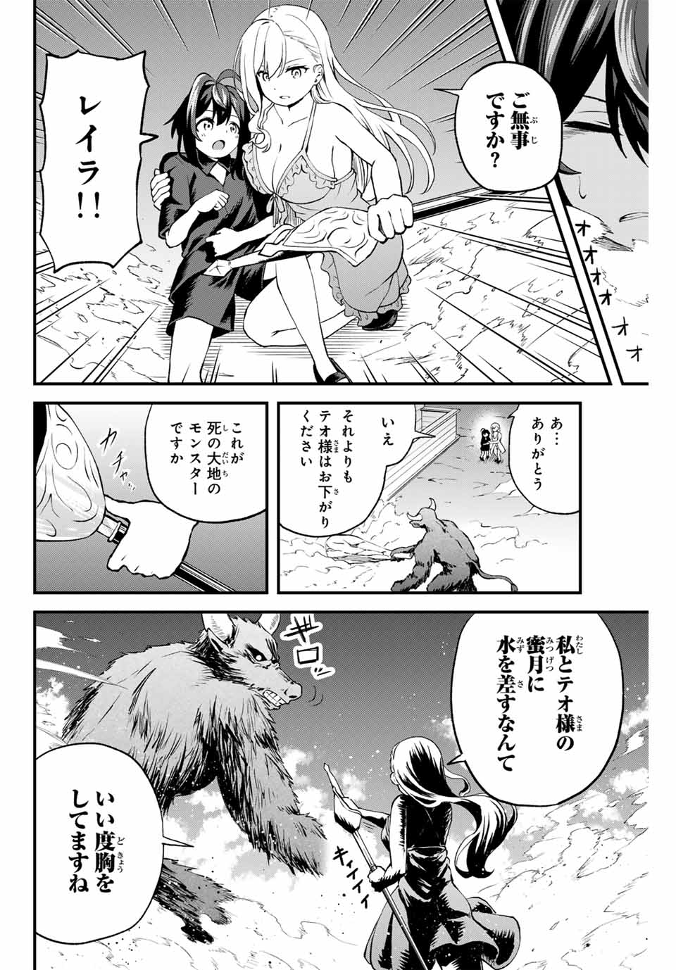 Tsuihou Sareta Tensei Ouji Auto Craft Skill de Ryouchi o Bakusoku de Kaitakushi Saikyou no Mura o Tsukutteshimau: Saikyou Crafting Skill de Hajimeru Rakuraku Ryouchi Kaitaku Slow Life Chap 1 - Next Chap 2