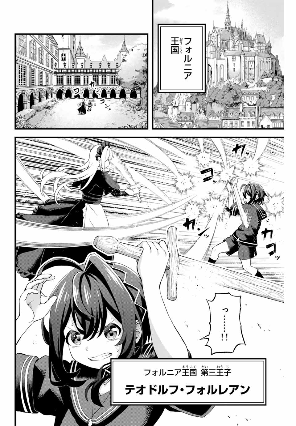 Tsuihou Sareta Tensei Ouji Auto Craft Skill de Ryouchi o Bakusoku de Kaitakushi Saikyou no Mura o Tsukutteshimau: Saikyou Crafting Skill de Hajimeru Rakuraku Ryouchi Kaitaku Slow Life Chap 1 - Next Chap 2