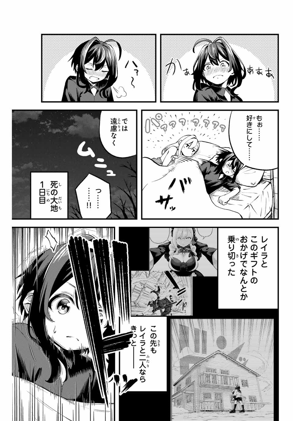 Tsuihou Sareta Tensei Ouji Auto Craft Skill de Ryouchi o Bakusoku de Kaitakushi Saikyou no Mura o Tsukutteshimau: Saikyou Crafting Skill de Hajimeru Rakuraku Ryouchi Kaitaku Slow Life Chap 1 - Next Chap 2