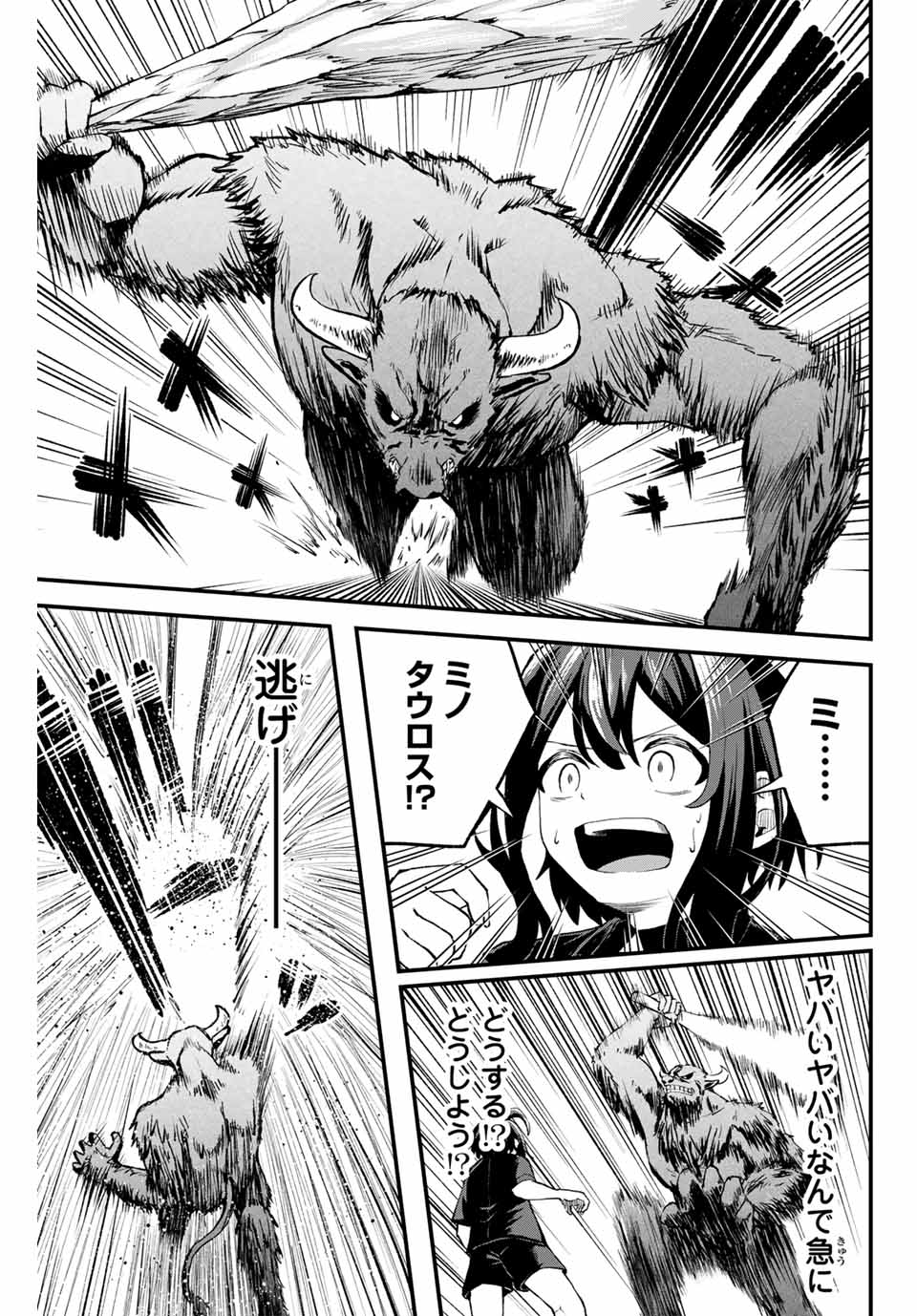 Tsuihou Sareta Tensei Ouji Auto Craft Skill de Ryouchi o Bakusoku de Kaitakushi Saikyou no Mura o Tsukutteshimau: Saikyou Crafting Skill de Hajimeru Rakuraku Ryouchi Kaitaku Slow Life Chap 1 - Next Chap 2