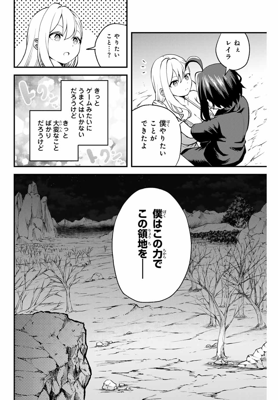 Tsuihou Sareta Tensei Ouji Auto Craft Skill de Ryouchi o Bakusoku de Kaitakushi Saikyou no Mura o Tsukutteshimau: Saikyou Crafting Skill de Hajimeru Rakuraku Ryouchi Kaitaku Slow Life Chap 1 - Next Chap 2