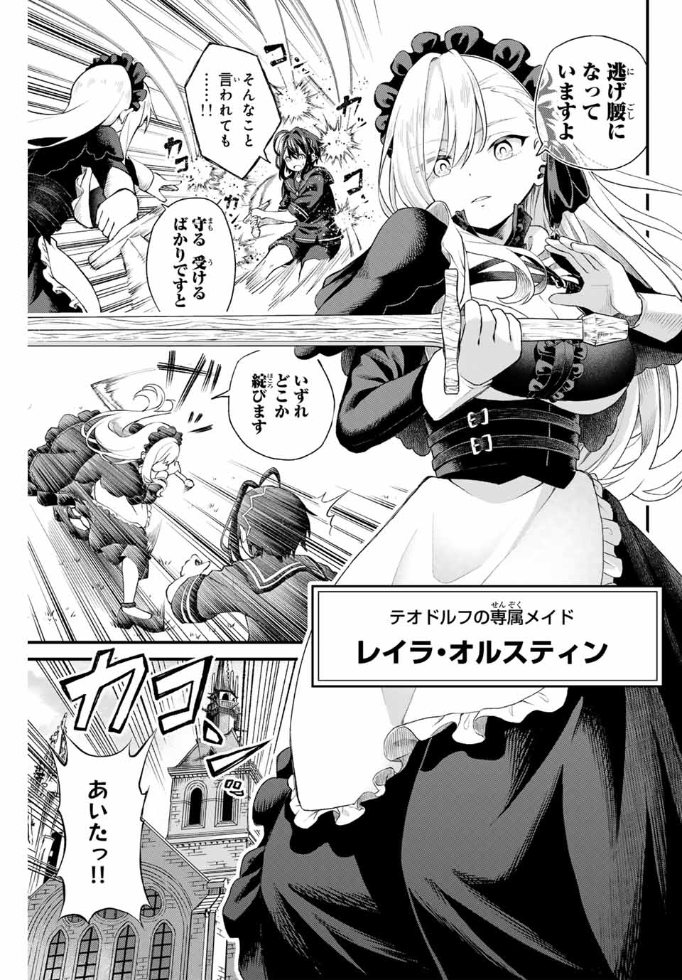 Tsuihou Sareta Tensei Ouji Auto Craft Skill de Ryouchi o Bakusoku de Kaitakushi Saikyou no Mura o Tsukutteshimau: Saikyou Crafting Skill de Hajimeru Rakuraku Ryouchi Kaitaku Slow Life Chap 1 - Next Chap 2