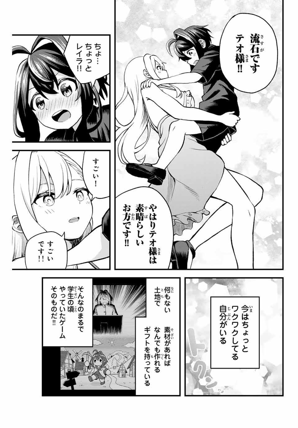 Tsuihou Sareta Tensei Ouji Auto Craft Skill de Ryouchi o Bakusoku de Kaitakushi Saikyou no Mura o Tsukutteshimau: Saikyou Crafting Skill de Hajimeru Rakuraku Ryouchi Kaitaku Slow Life Chap 1 - Next Chap 2