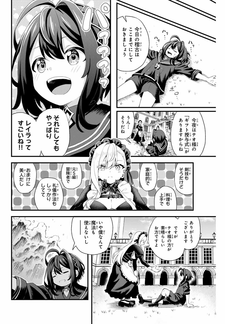 Tsuihou Sareta Tensei Ouji Auto Craft Skill de Ryouchi o Bakusoku de Kaitakushi Saikyou no Mura o Tsukutteshimau: Saikyou Crafting Skill de Hajimeru Rakuraku Ryouchi Kaitaku Slow Life Chap 1 - Next Chap 2
