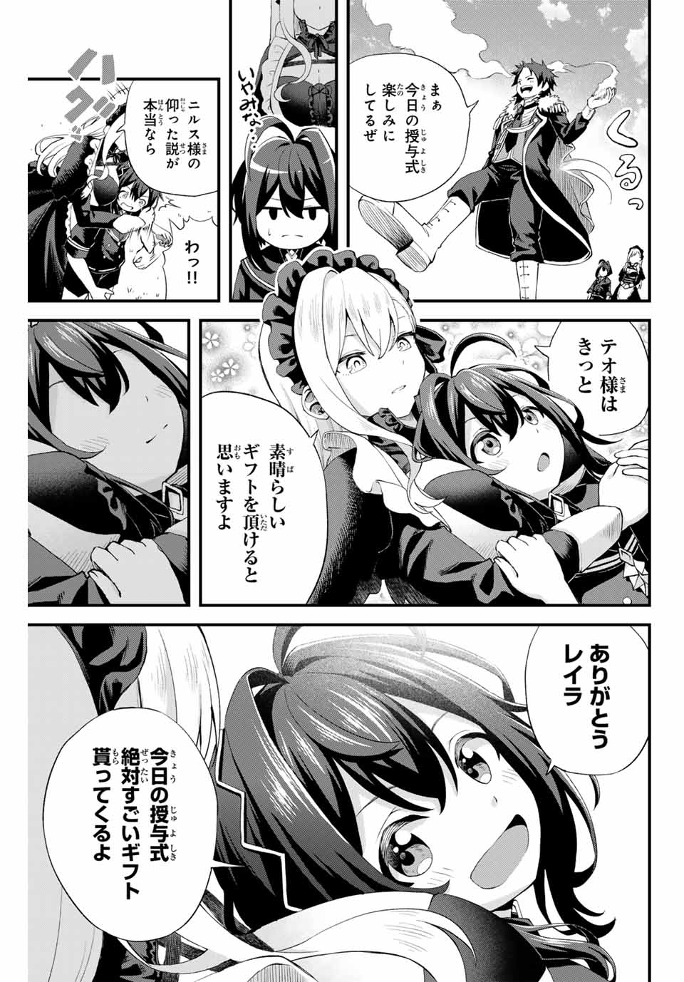 Tsuihou Sareta Tensei Ouji Auto Craft Skill de Ryouchi o Bakusoku de Kaitakushi Saikyou no Mura o Tsukutteshimau: Saikyou Crafting Skill de Hajimeru Rakuraku Ryouchi Kaitaku Slow Life Chap 1 - Next Chap 2