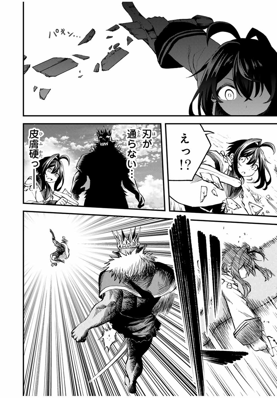 Tsuihou Sareta Tensei Ouji Auto Craft Skill de Ryouchi o Bakusoku de Kaitakushi Saikyou no Mura o Tsukutteshimau: Saikyou Crafting Skill de Hajimeru Rakuraku Ryouchi Kaitaku Slow Life Chap 10 - Next Chap 11