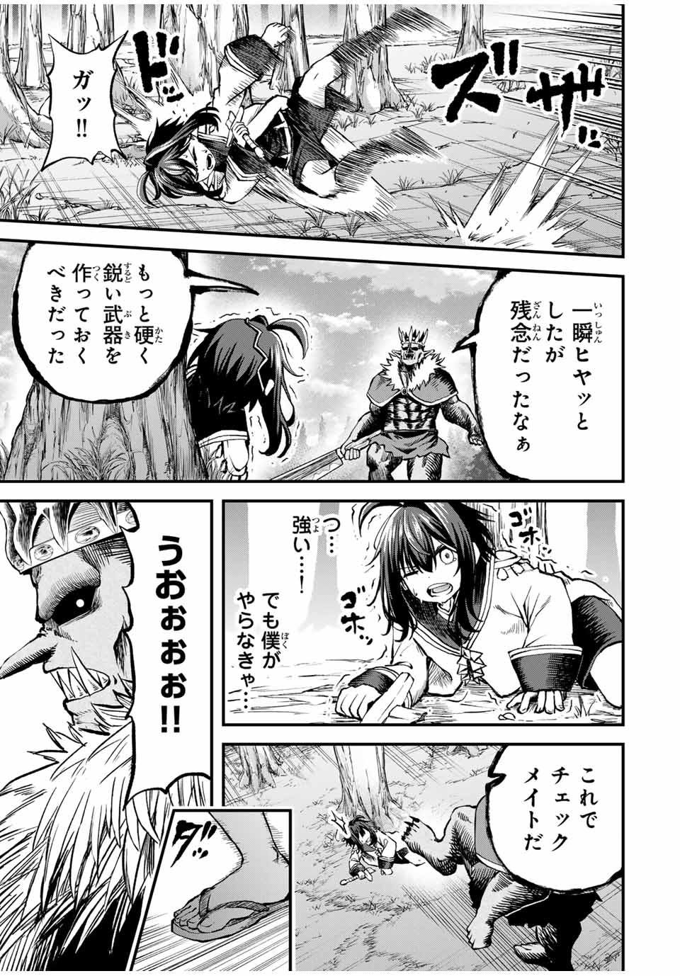 Tsuihou Sareta Tensei Ouji Auto Craft Skill de Ryouchi o Bakusoku de Kaitakushi Saikyou no Mura o Tsukutteshimau: Saikyou Crafting Skill de Hajimeru Rakuraku Ryouchi Kaitaku Slow Life Chap 10 - Next Chap 11