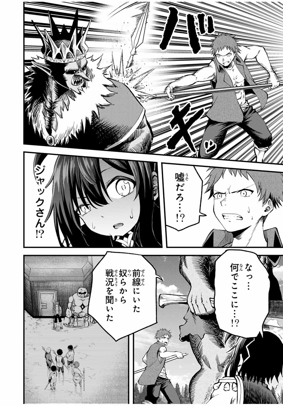 Tsuihou Sareta Tensei Ouji Auto Craft Skill de Ryouchi o Bakusoku de Kaitakushi Saikyou no Mura o Tsukutteshimau: Saikyou Crafting Skill de Hajimeru Rakuraku Ryouchi Kaitaku Slow Life Chap 10 - Next Chap 11