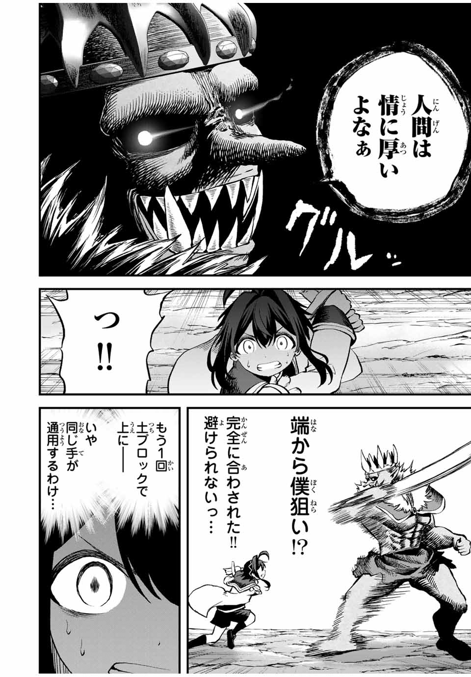 Tsuihou Sareta Tensei Ouji Auto Craft Skill de Ryouchi o Bakusoku de Kaitakushi Saikyou no Mura o Tsukutteshimau: Saikyou Crafting Skill de Hajimeru Rakuraku Ryouchi Kaitaku Slow Life Chap 10 - Next Chap 11