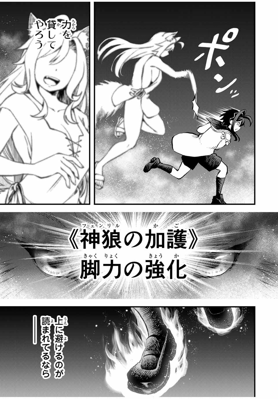 Tsuihou Sareta Tensei Ouji Auto Craft Skill de Ryouchi o Bakusoku de Kaitakushi Saikyou no Mura o Tsukutteshimau: Saikyou Crafting Skill de Hajimeru Rakuraku Ryouchi Kaitaku Slow Life Chap 10 - Next Chap 11