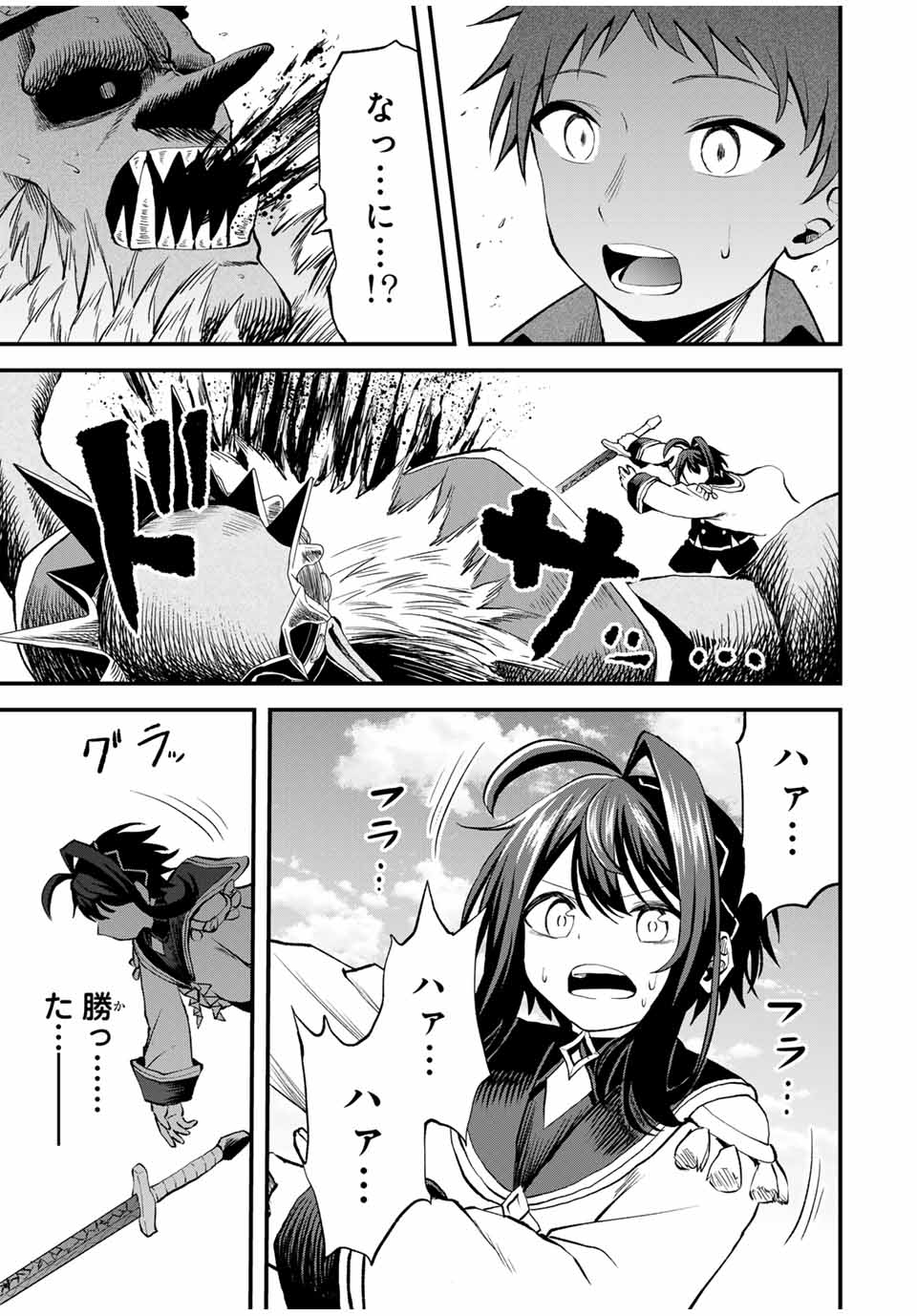 Tsuihou Sareta Tensei Ouji Auto Craft Skill de Ryouchi o Bakusoku de Kaitakushi Saikyou no Mura o Tsukutteshimau: Saikyou Crafting Skill de Hajimeru Rakuraku Ryouchi Kaitaku Slow Life Chap 10 - Next Chap 11