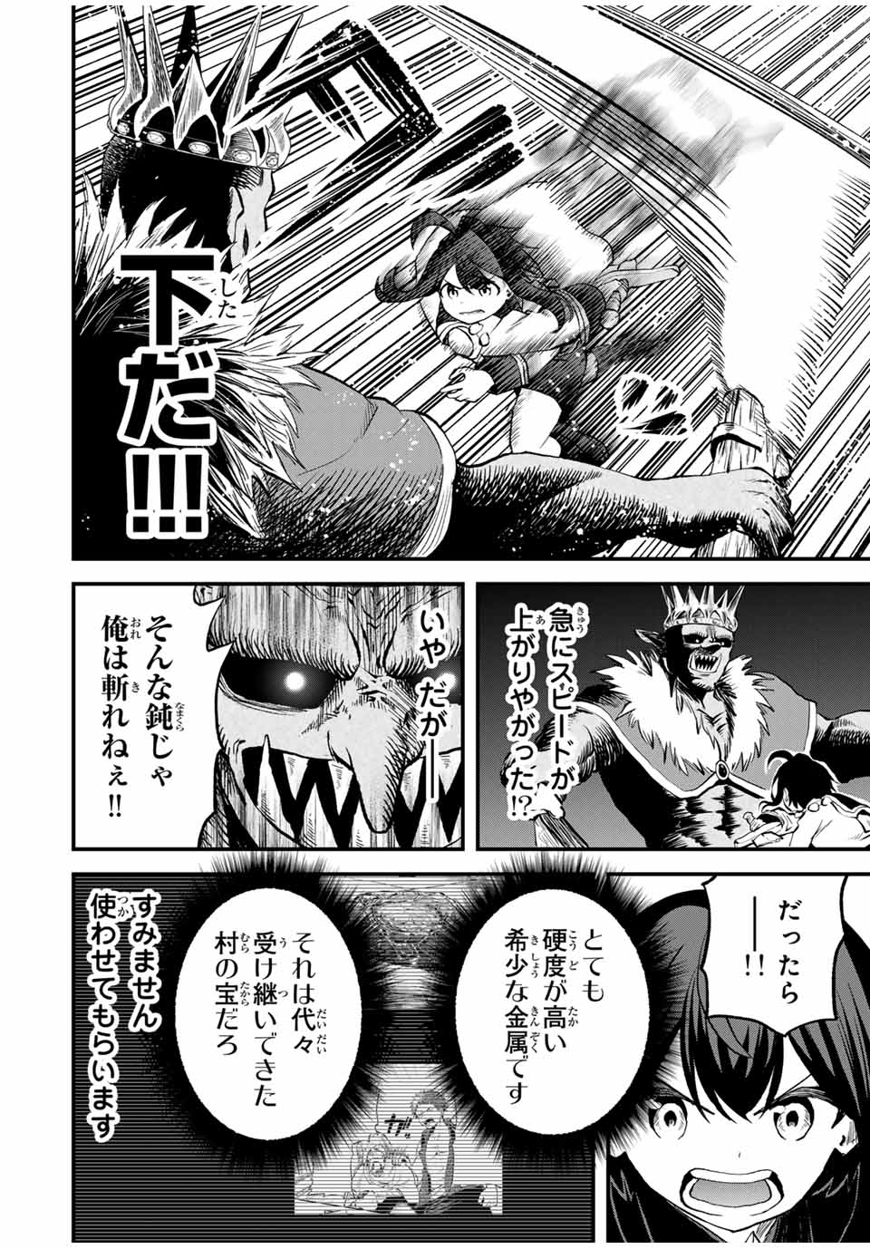 Tsuihou Sareta Tensei Ouji Auto Craft Skill de Ryouchi o Bakusoku de Kaitakushi Saikyou no Mura o Tsukutteshimau: Saikyou Crafting Skill de Hajimeru Rakuraku Ryouchi Kaitaku Slow Life Chap 10 - Next Chap 11