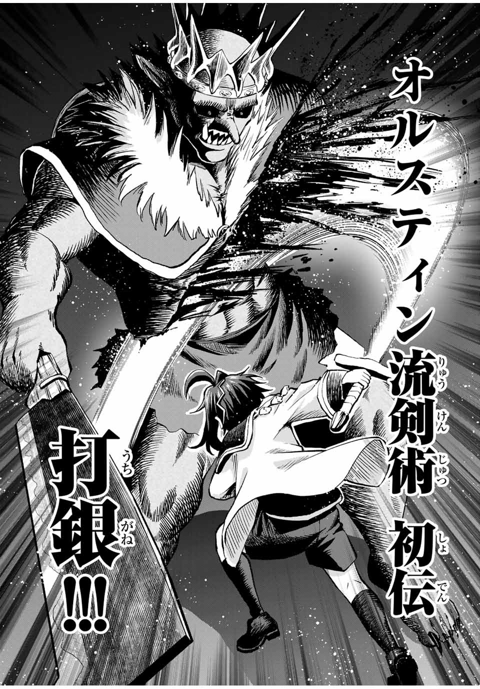 Tsuihou Sareta Tensei Ouji Auto Craft Skill de Ryouchi o Bakusoku de Kaitakushi Saikyou no Mura o Tsukutteshimau: Saikyou Crafting Skill de Hajimeru Rakuraku Ryouchi Kaitaku Slow Life Chap 10 - Next Chap 11