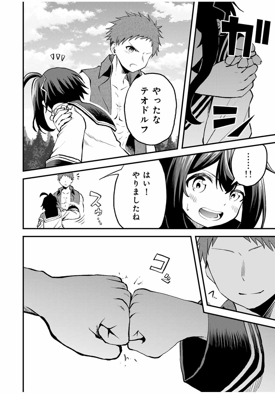 Tsuihou Sareta Tensei Ouji Auto Craft Skill de Ryouchi o Bakusoku de Kaitakushi Saikyou no Mura o Tsukutteshimau: Saikyou Crafting Skill de Hajimeru Rakuraku Ryouchi Kaitaku Slow Life Chap 10 - Next Chap 11