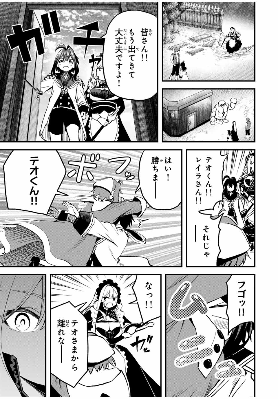 Tsuihou Sareta Tensei Ouji Auto Craft Skill de Ryouchi o Bakusoku de Kaitakushi Saikyou no Mura o Tsukutteshimau: Saikyou Crafting Skill de Hajimeru Rakuraku Ryouchi Kaitaku Slow Life Chap 10 - Next Chap 11