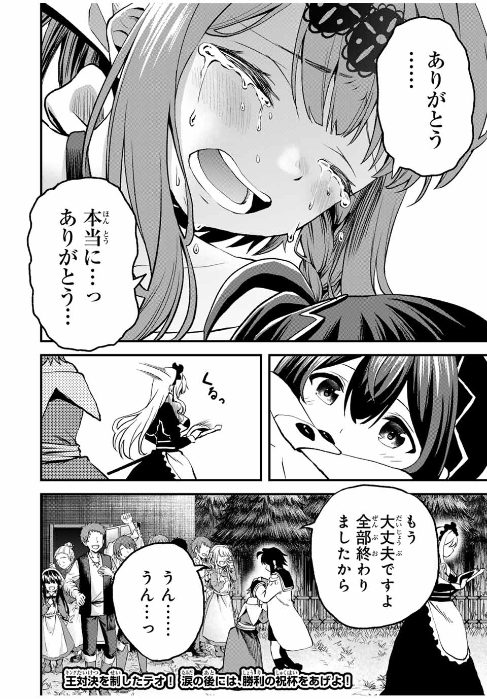 Tsuihou Sareta Tensei Ouji Auto Craft Skill de Ryouchi o Bakusoku de Kaitakushi Saikyou no Mura o Tsukutteshimau: Saikyou Crafting Skill de Hajimeru Rakuraku Ryouchi Kaitaku Slow Life Chap 10 - Next Chap 11